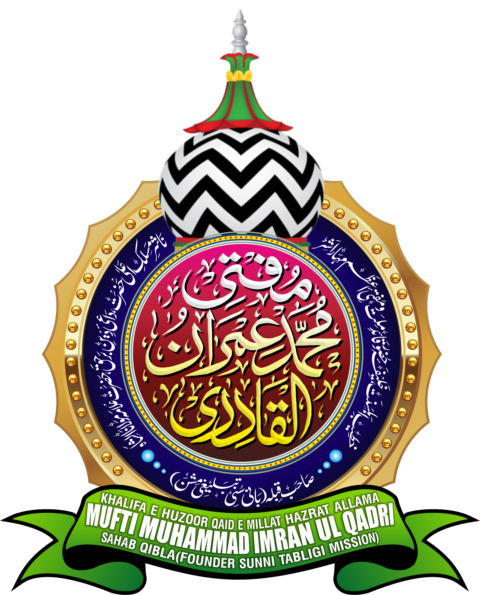 Mufti Imran Ul Qadri Sahab Sahab Logo/ Calligraphy